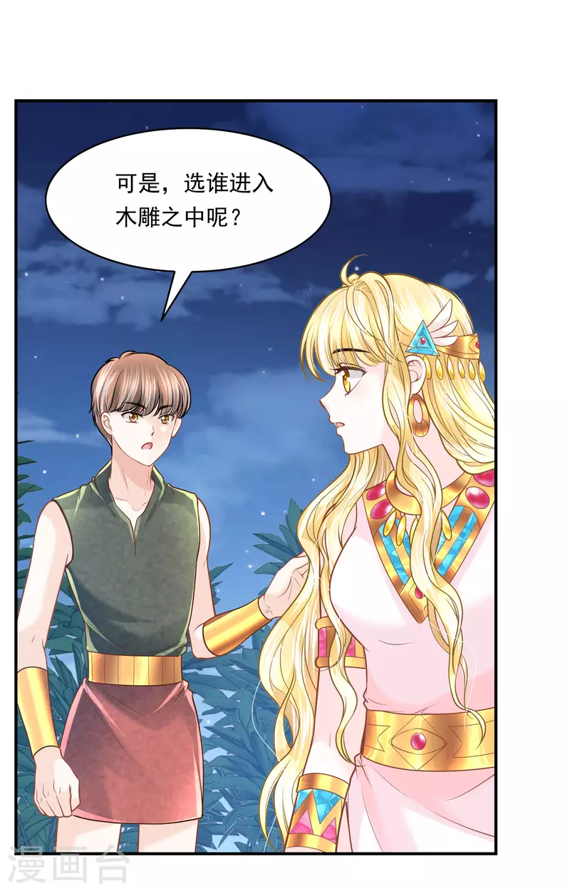 第99话 胜利凯旋3