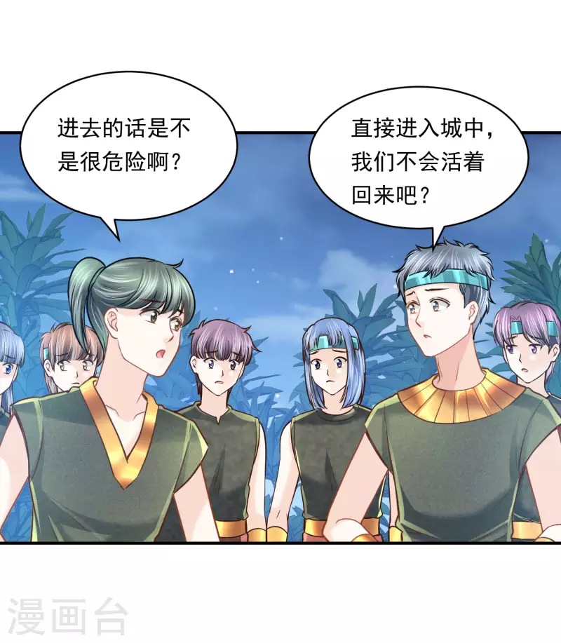 第99话 胜利凯旋4