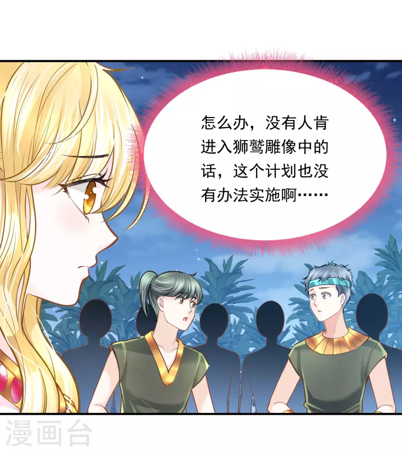 第99话 胜利凯旋5