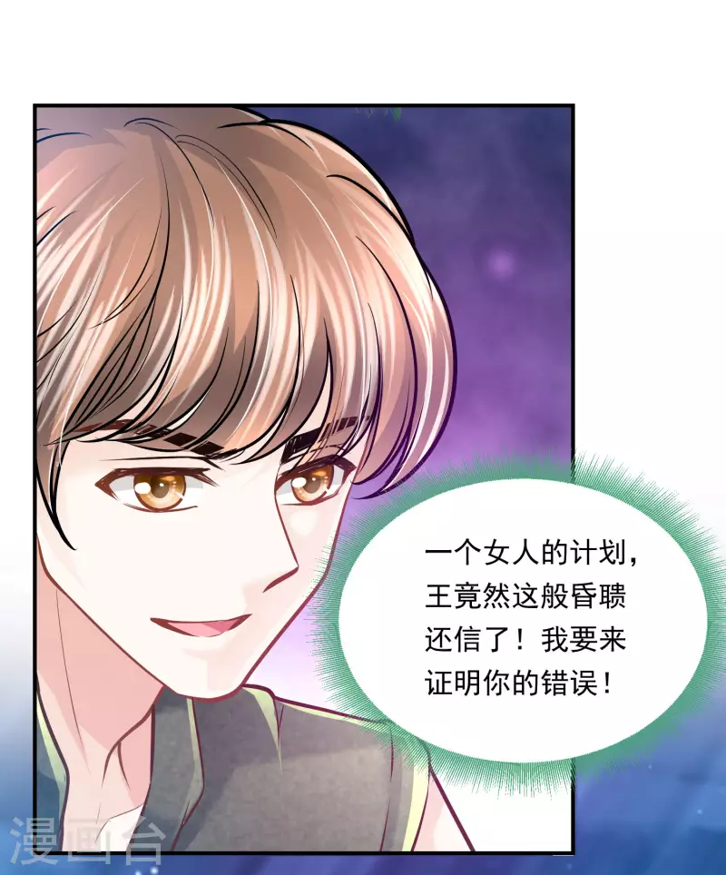 第99话 胜利凯旋6