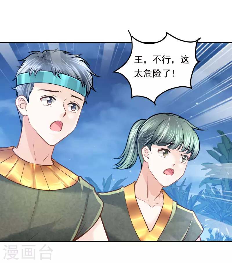 第99话 胜利凯旋8