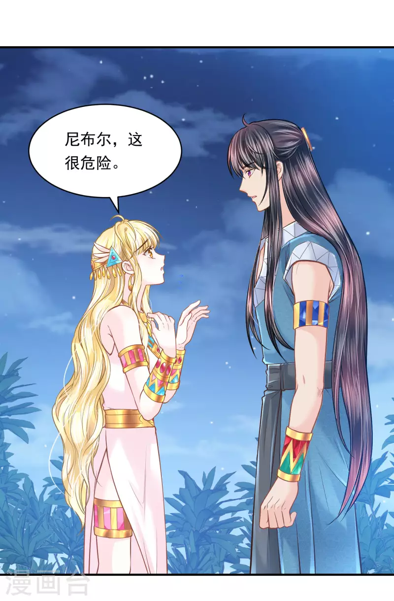 第99话 胜利凯旋9