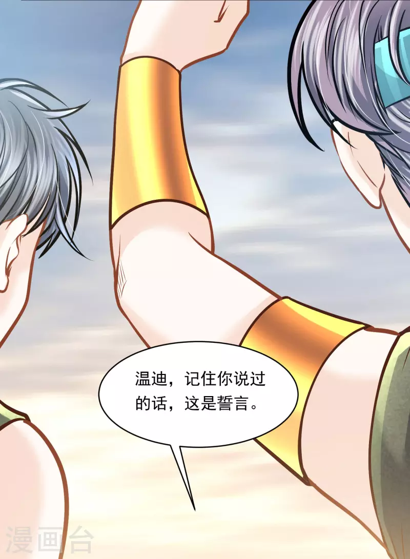 第100话 誓言7