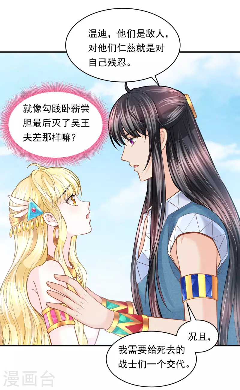 第101话 战争的残酷14