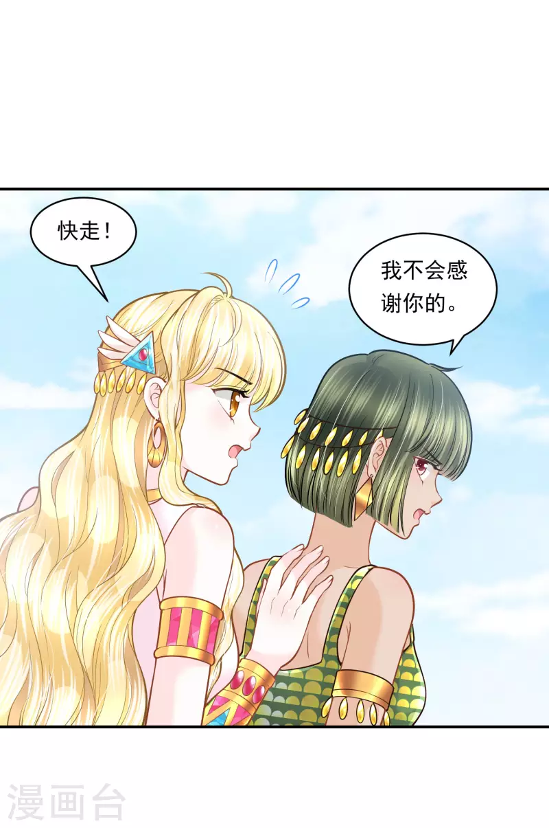 第101话 战争的残酷24