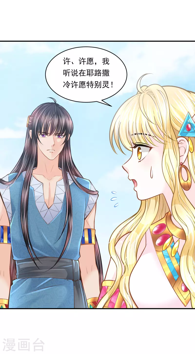 第101话 战争的残酷26