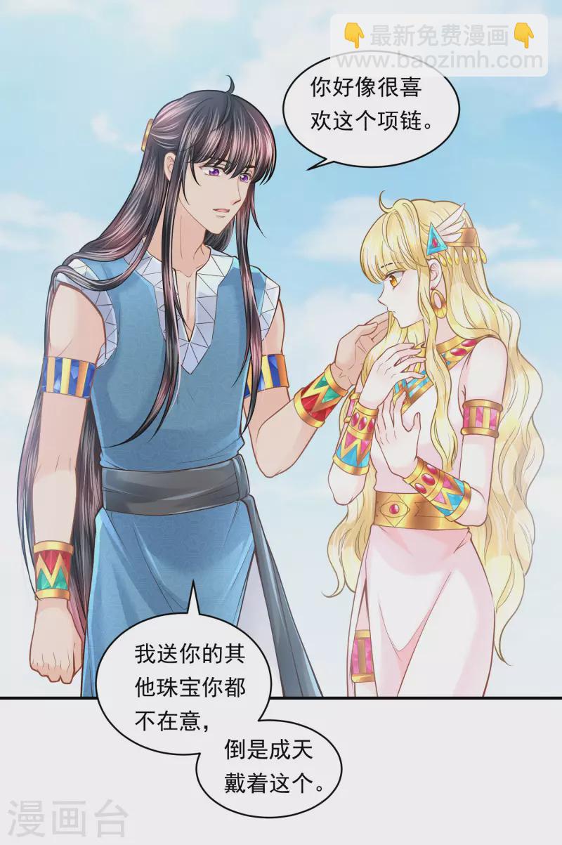 第101话 战争的残酷27