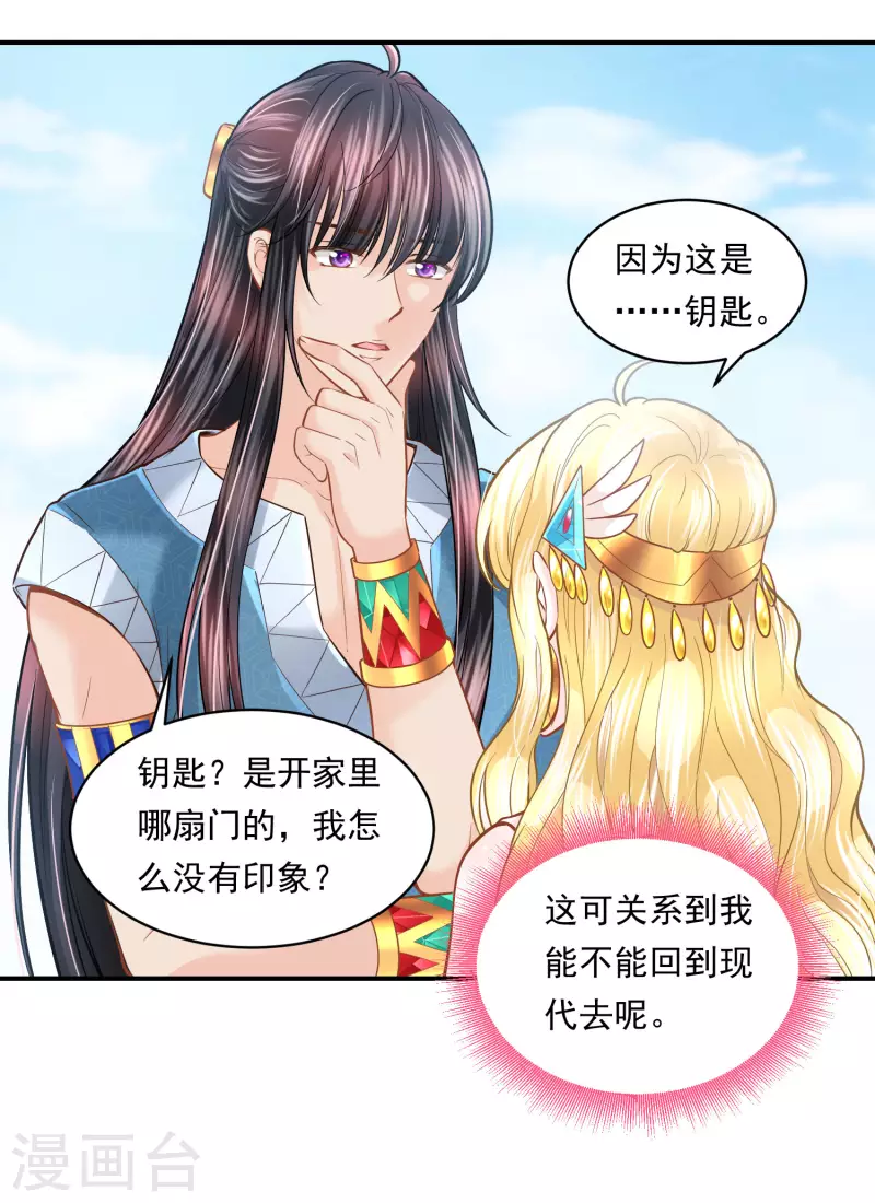第101话 战争的残酷28