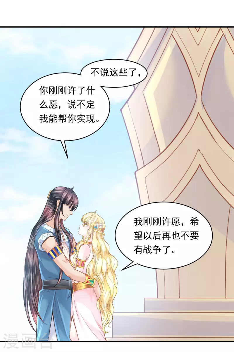 第101话 战争的残酷29