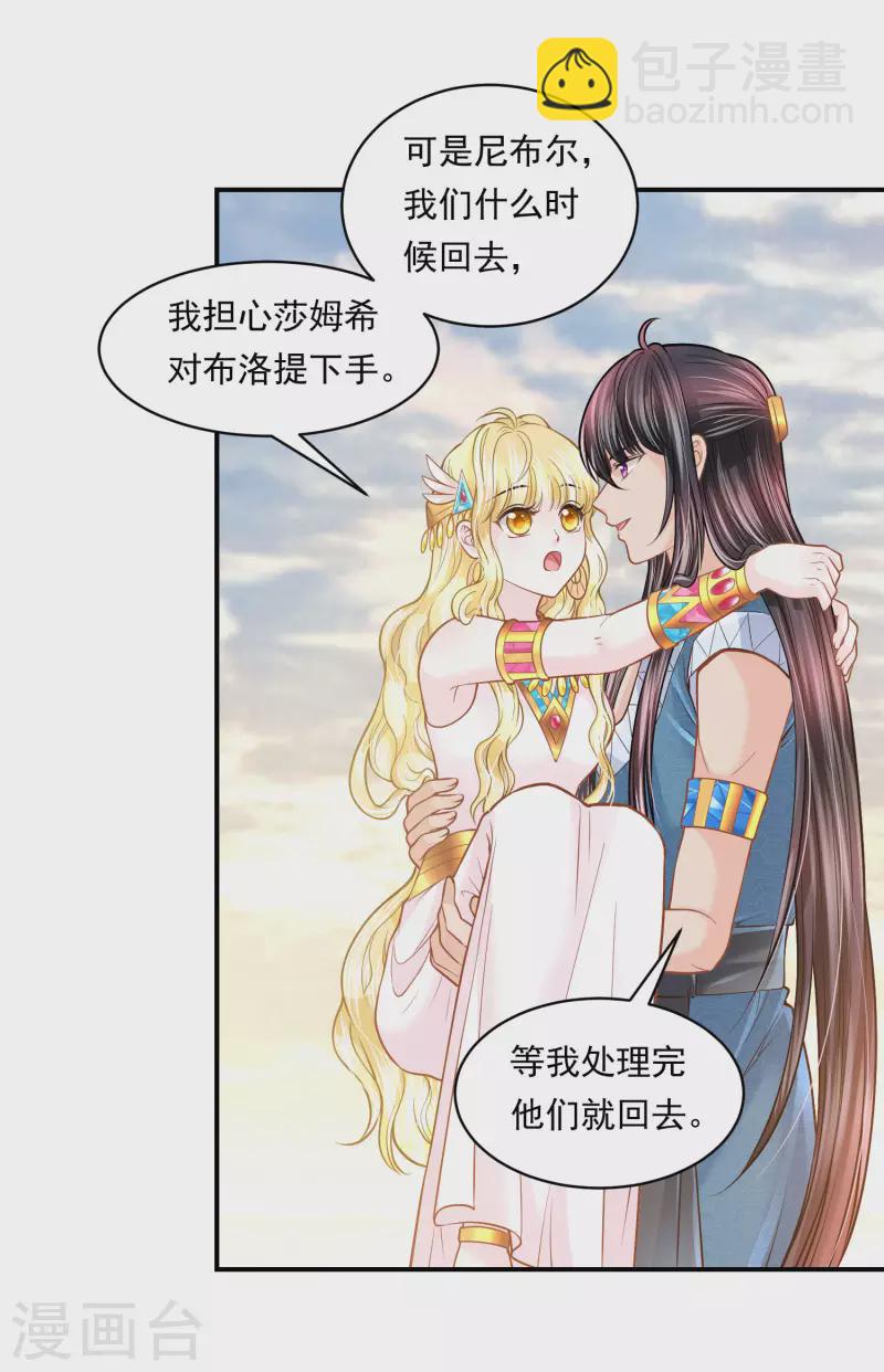 第101话 战争的残酷5