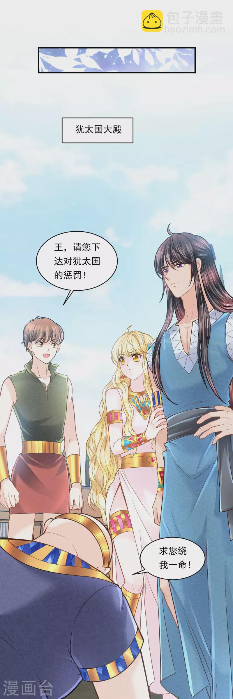 第101话 战争的残酷8