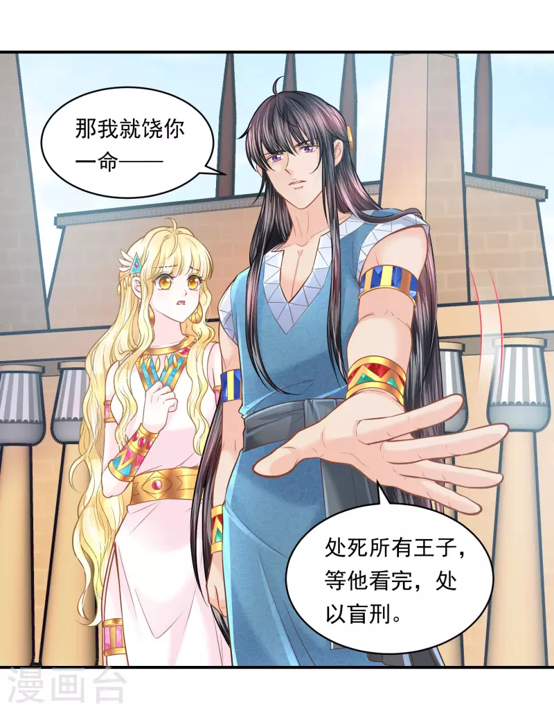 第101话 战争的残酷9