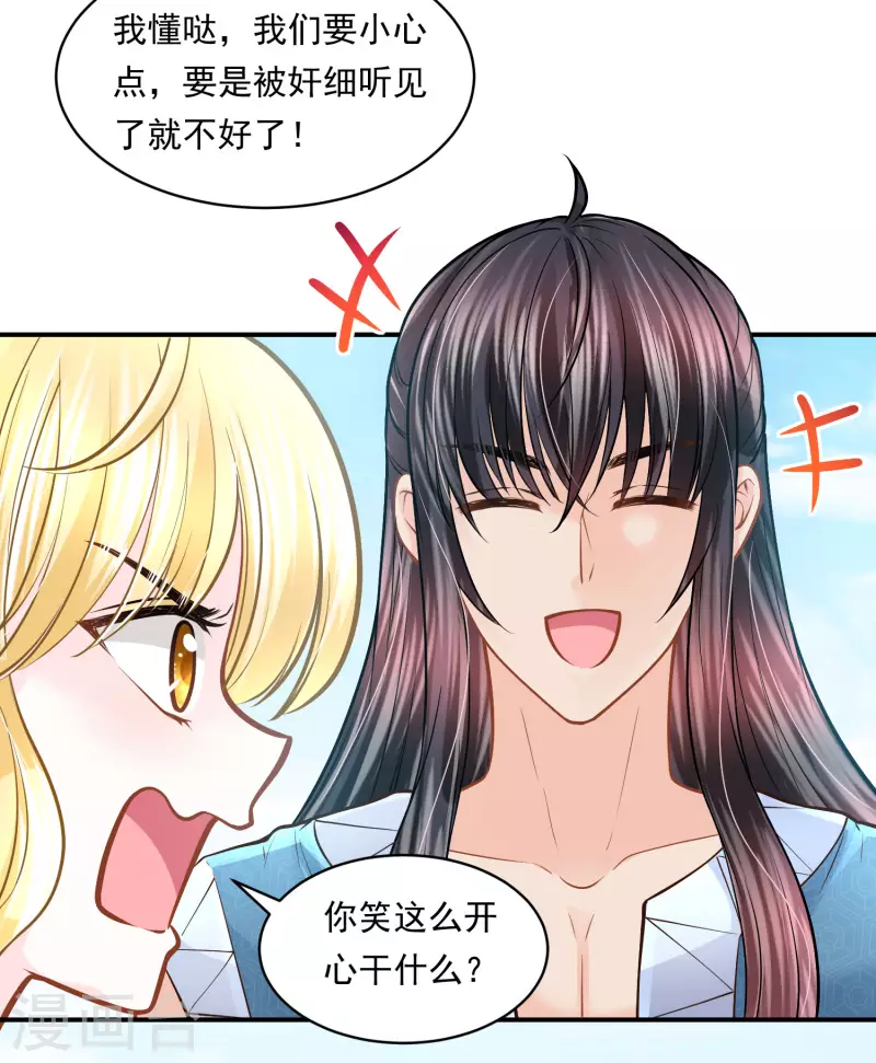 第102话 连环计11