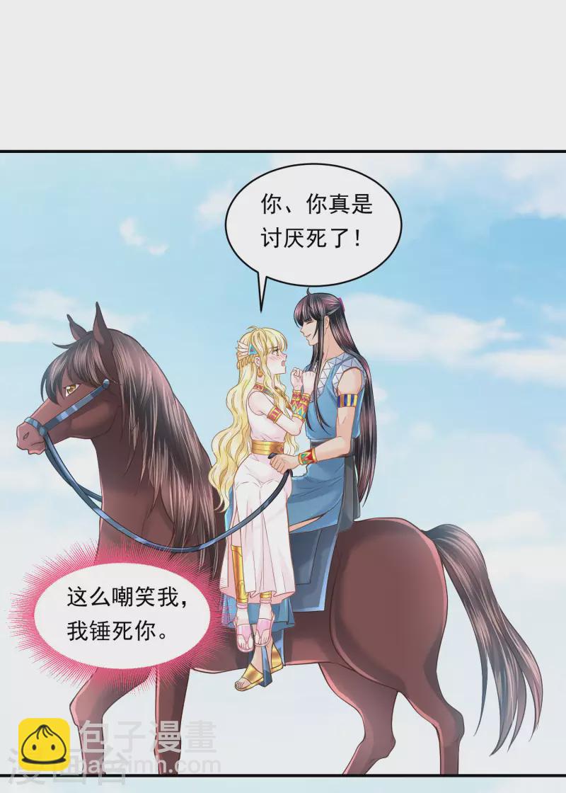 第102话 连环计13
