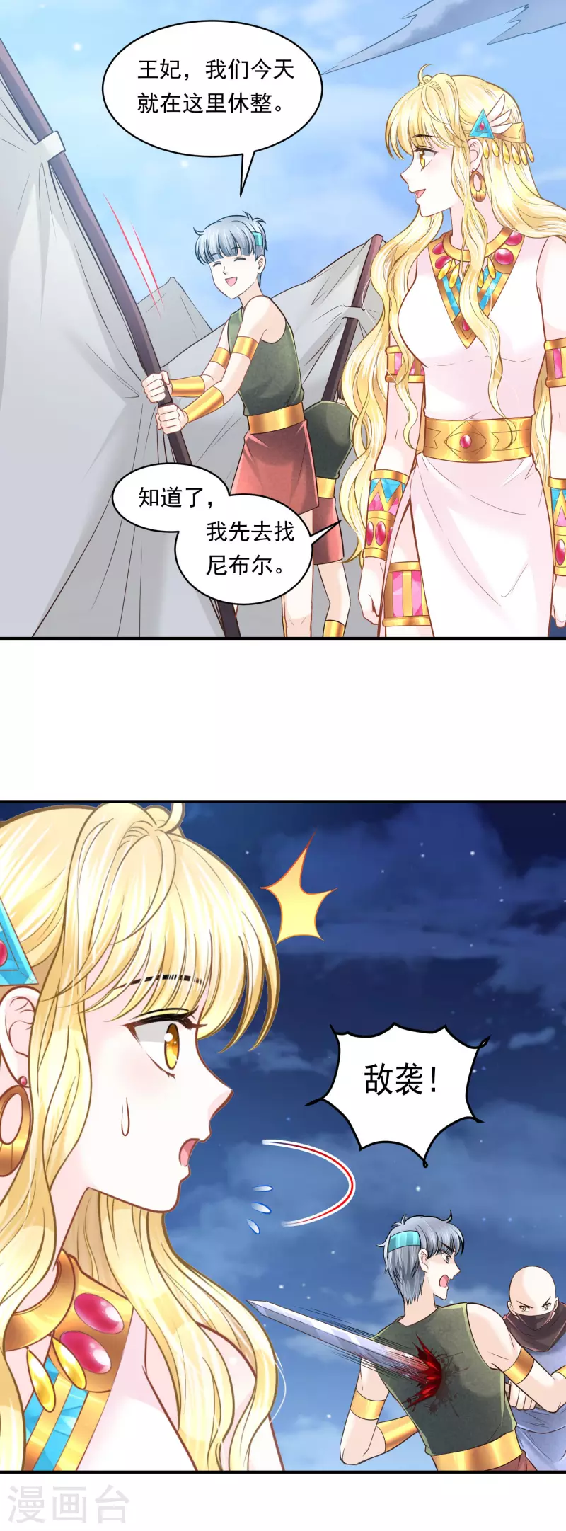第102话 连环计16