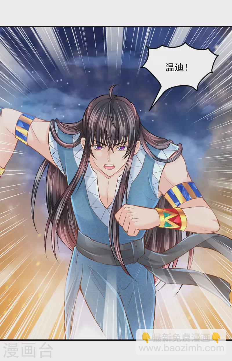 第102话 连环计18