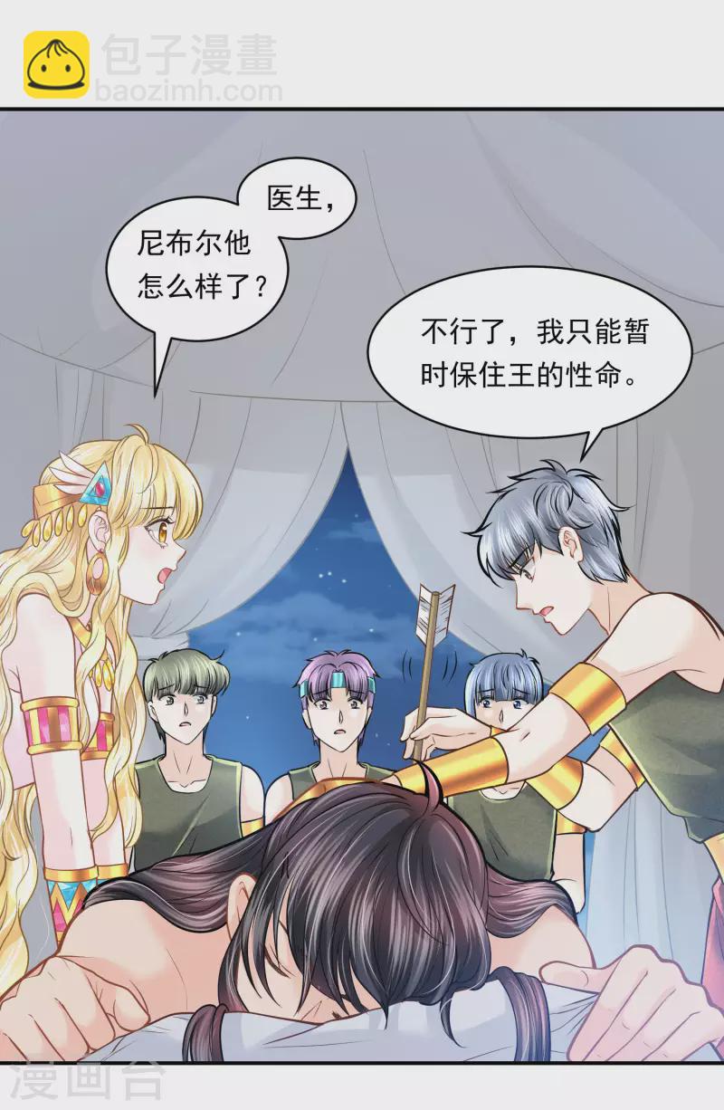 第102话 连环计23