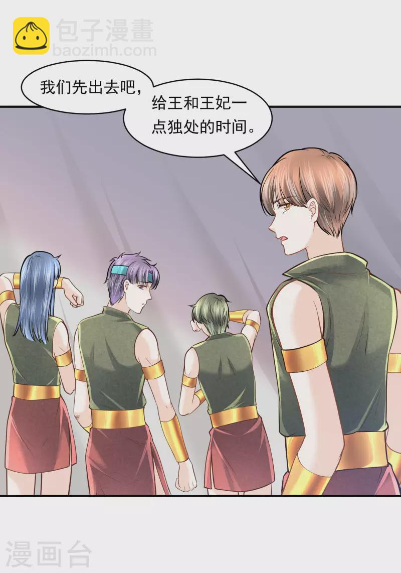 第102话 连环计26