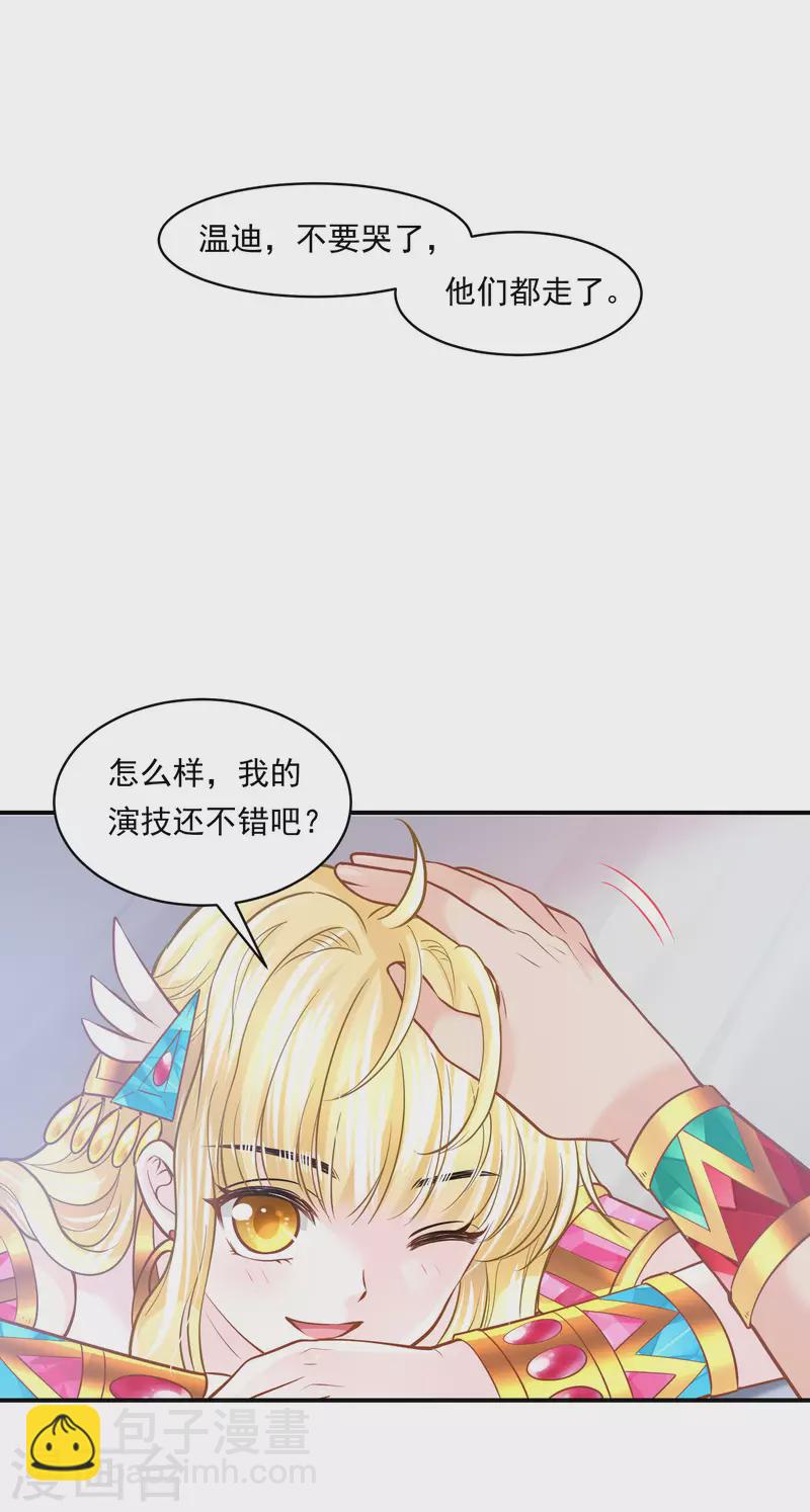 第102话 连环计28