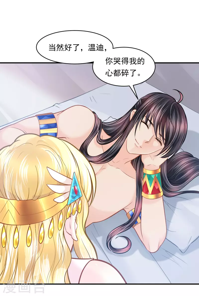第102话 连环计29