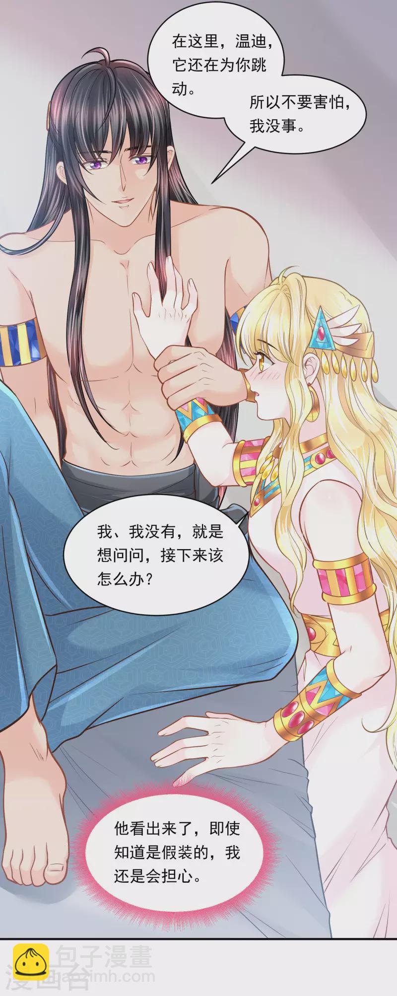 第102话 连环计32