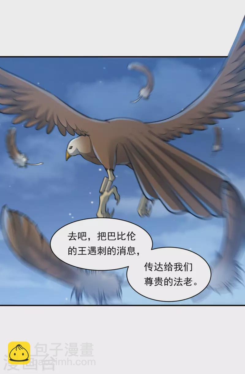 第102话 连环计35