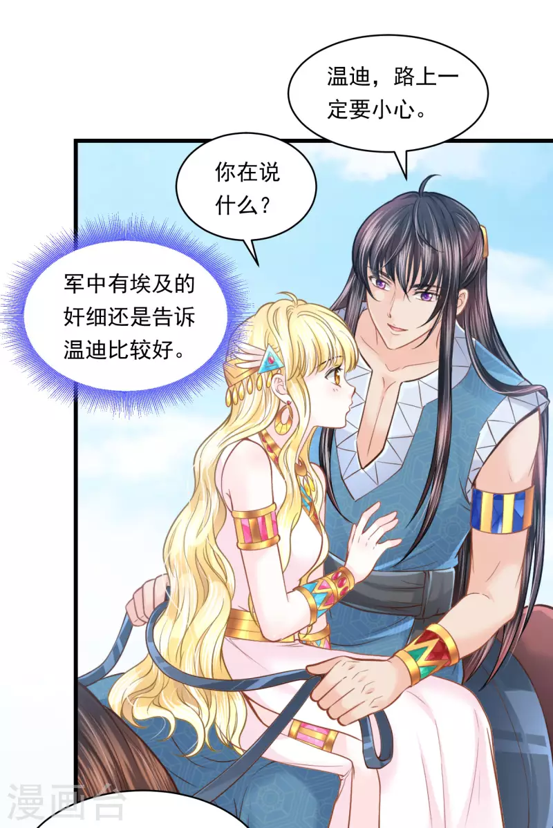 第102话 连环计4