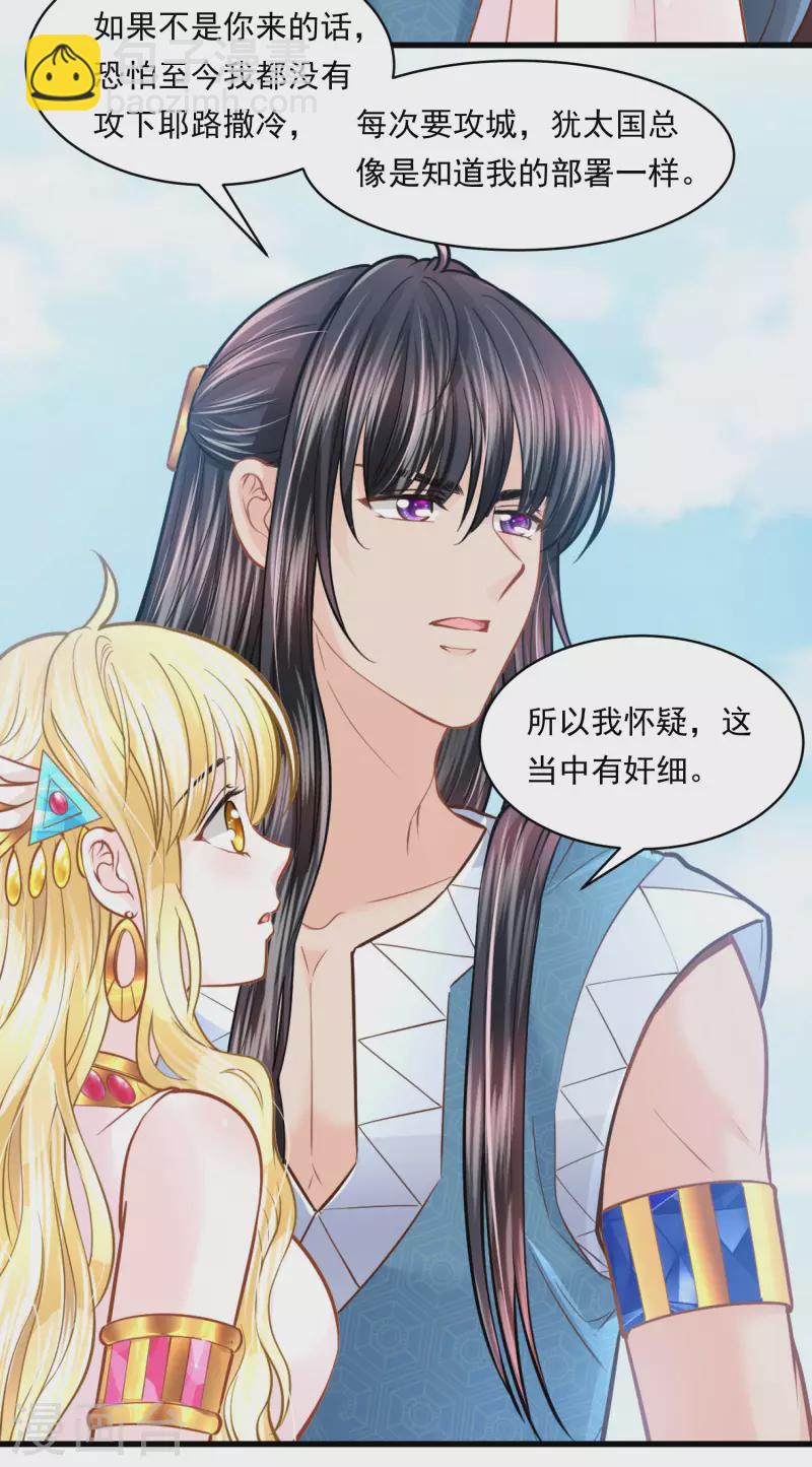 第102话 连环计5