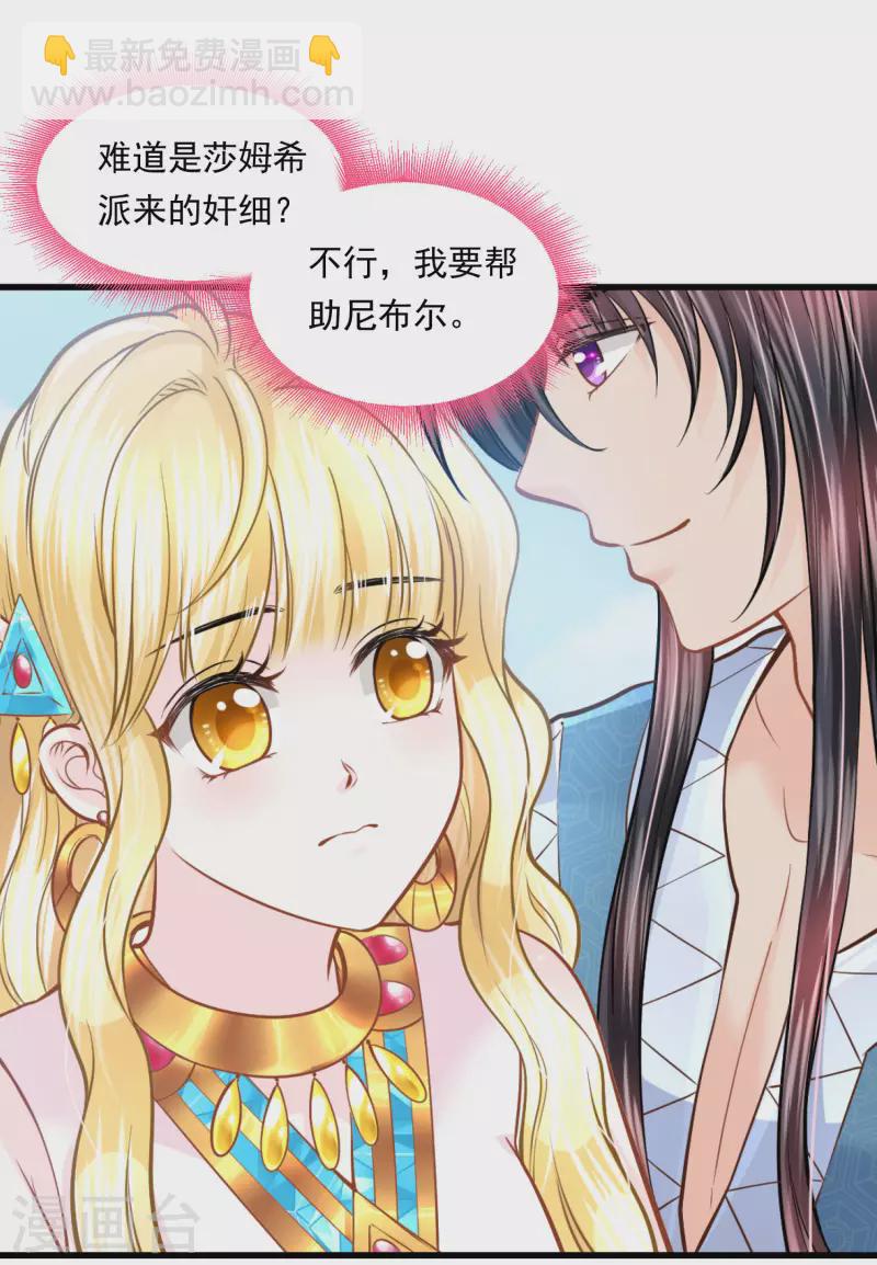 第102话 连环计6