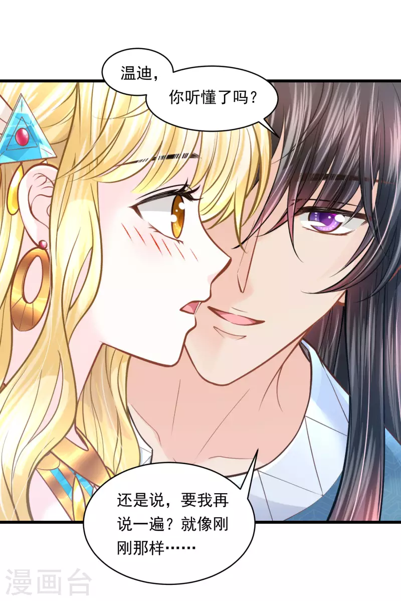 第102话 连环计9