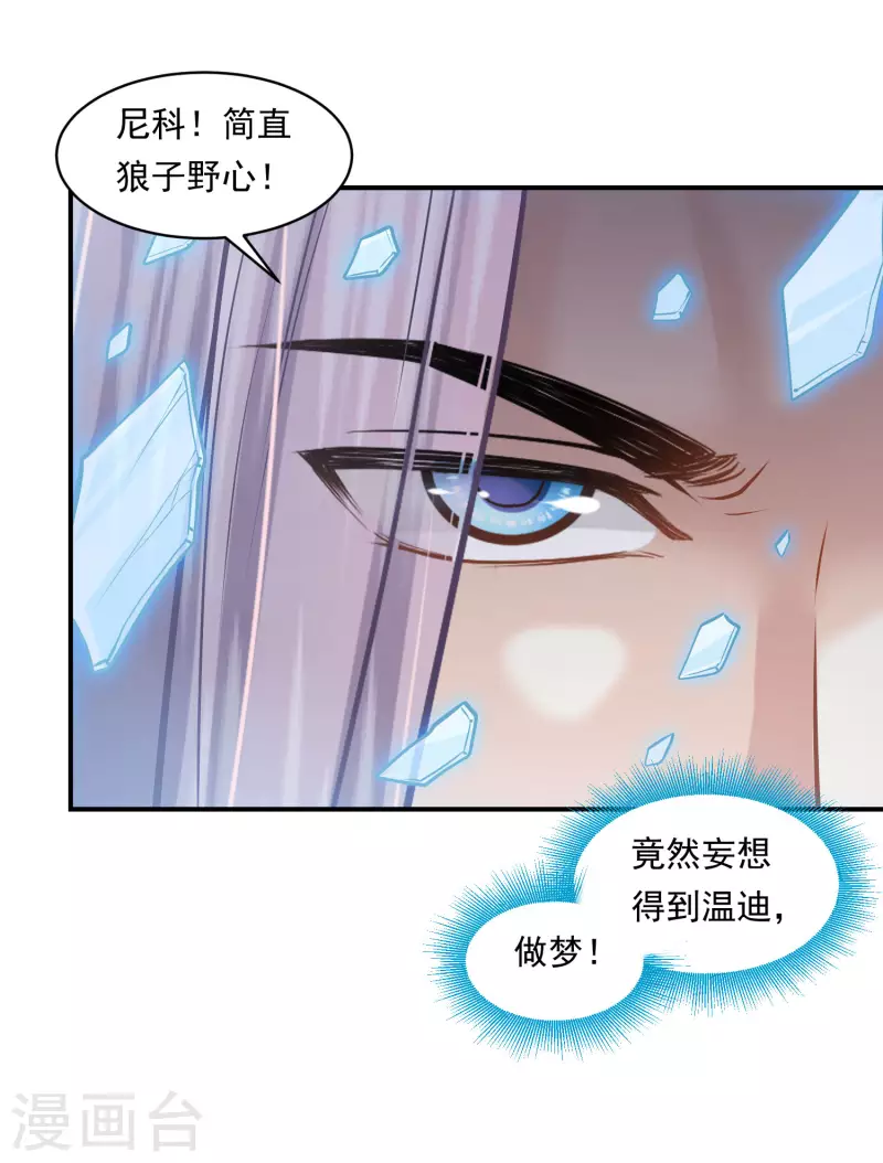第104话 承受怒火吧19