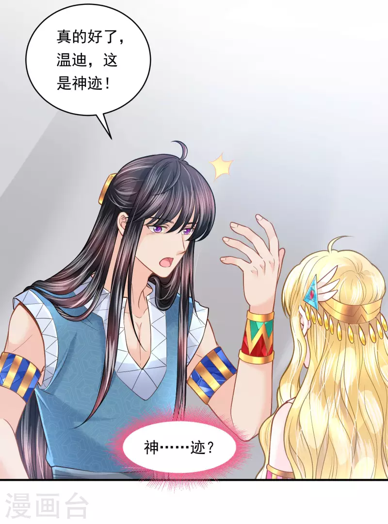 第104话 承受怒火吧2