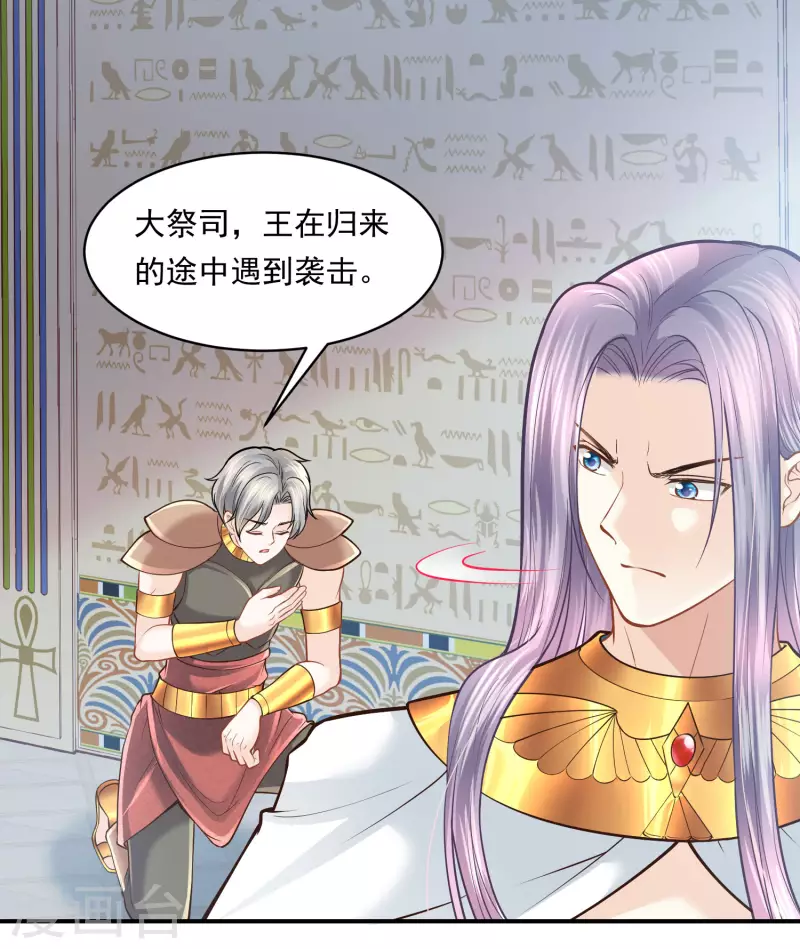 第104话 承受怒火吧20
