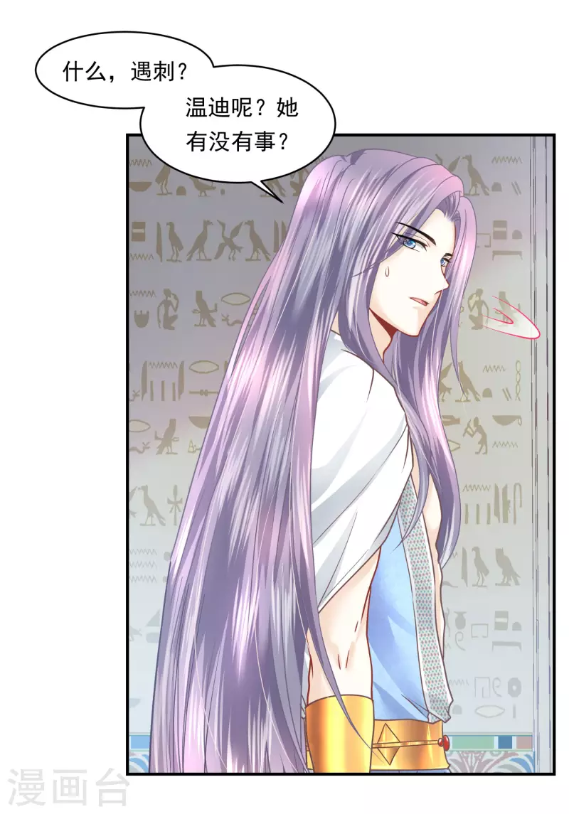 第104话 承受怒火吧21