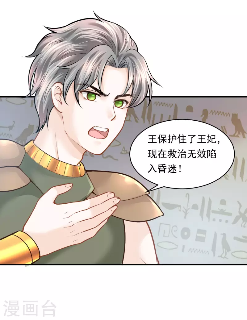 第104话 承受怒火吧22