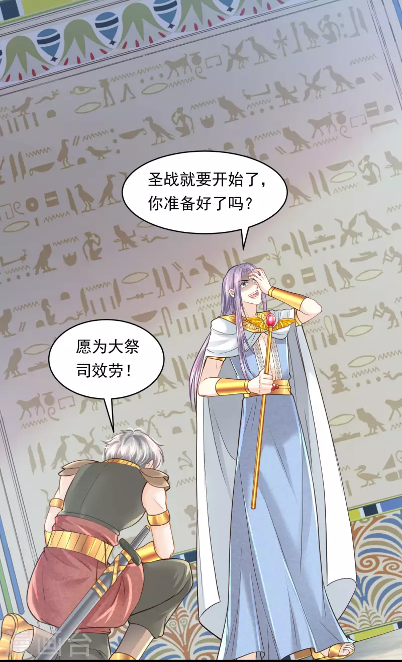 第104话 承受怒火吧24