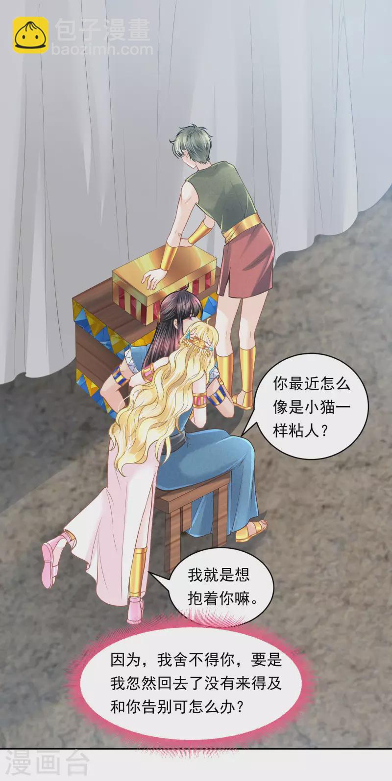 第104话 承受怒火吧28