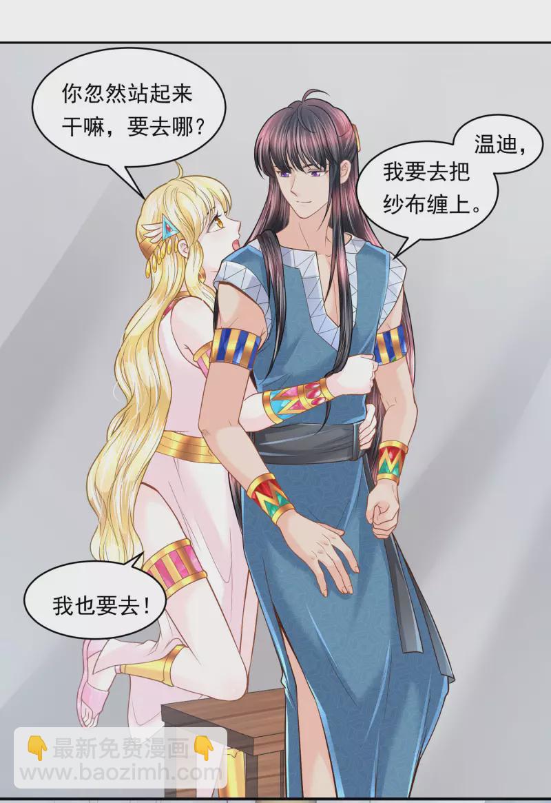 第104话 承受怒火吧29