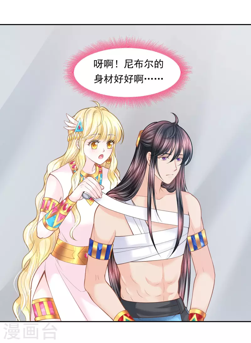 第104话 承受怒火吧31