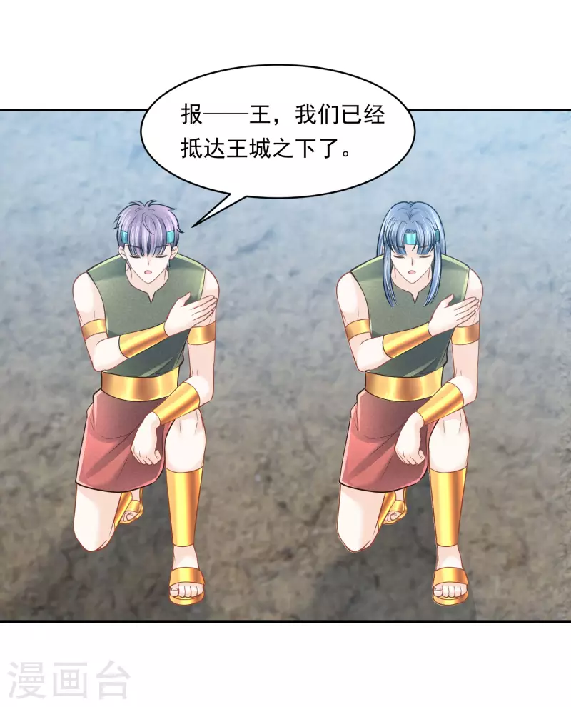 第104话 承受怒火吧32