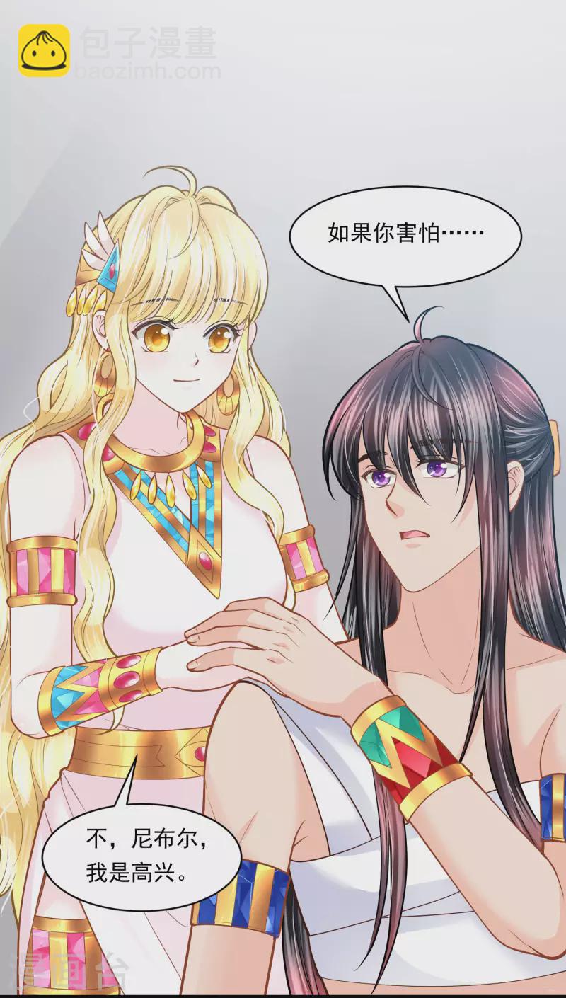 第104话 承受怒火吧34