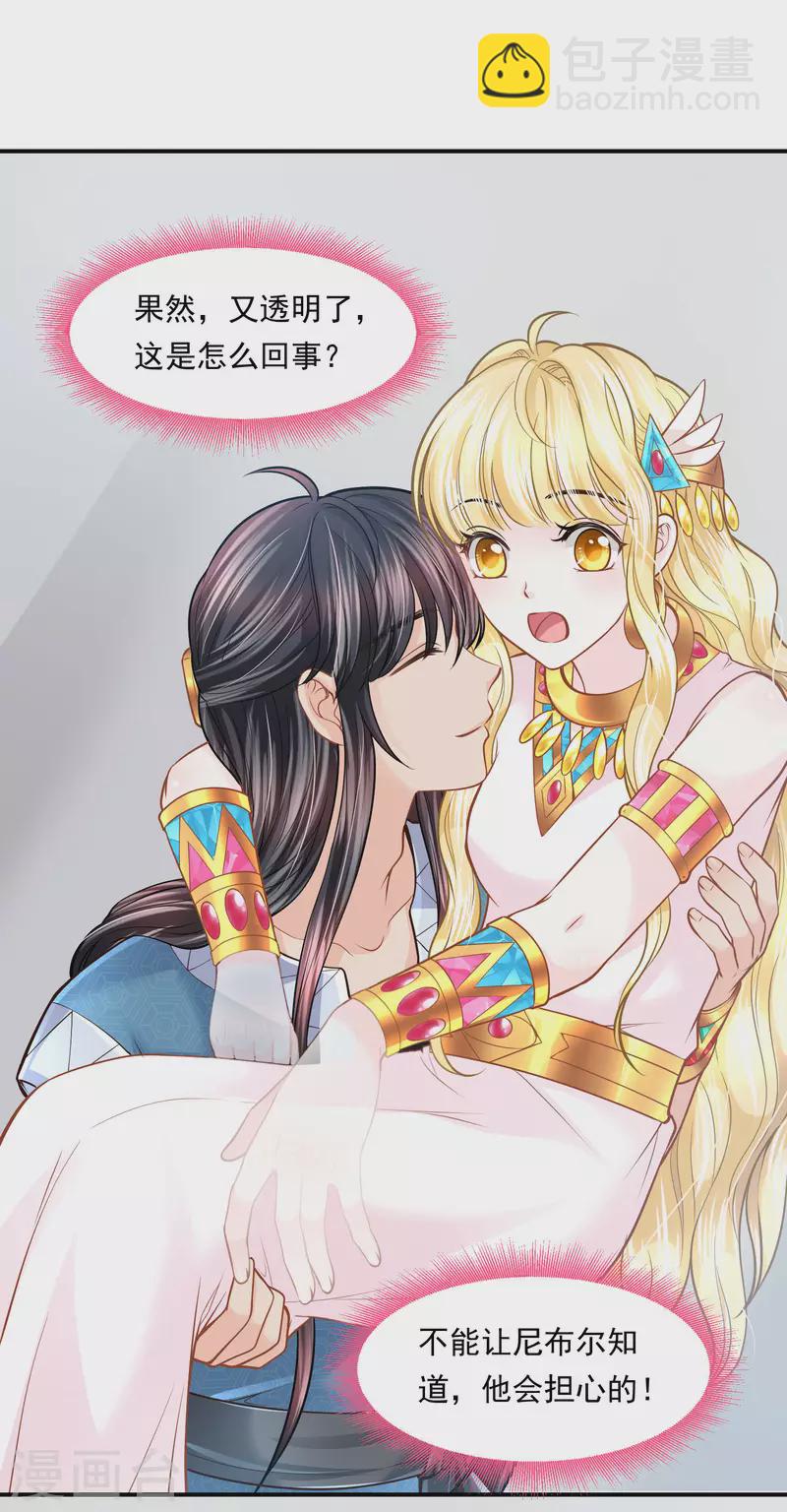 第104话 承受怒火吧4