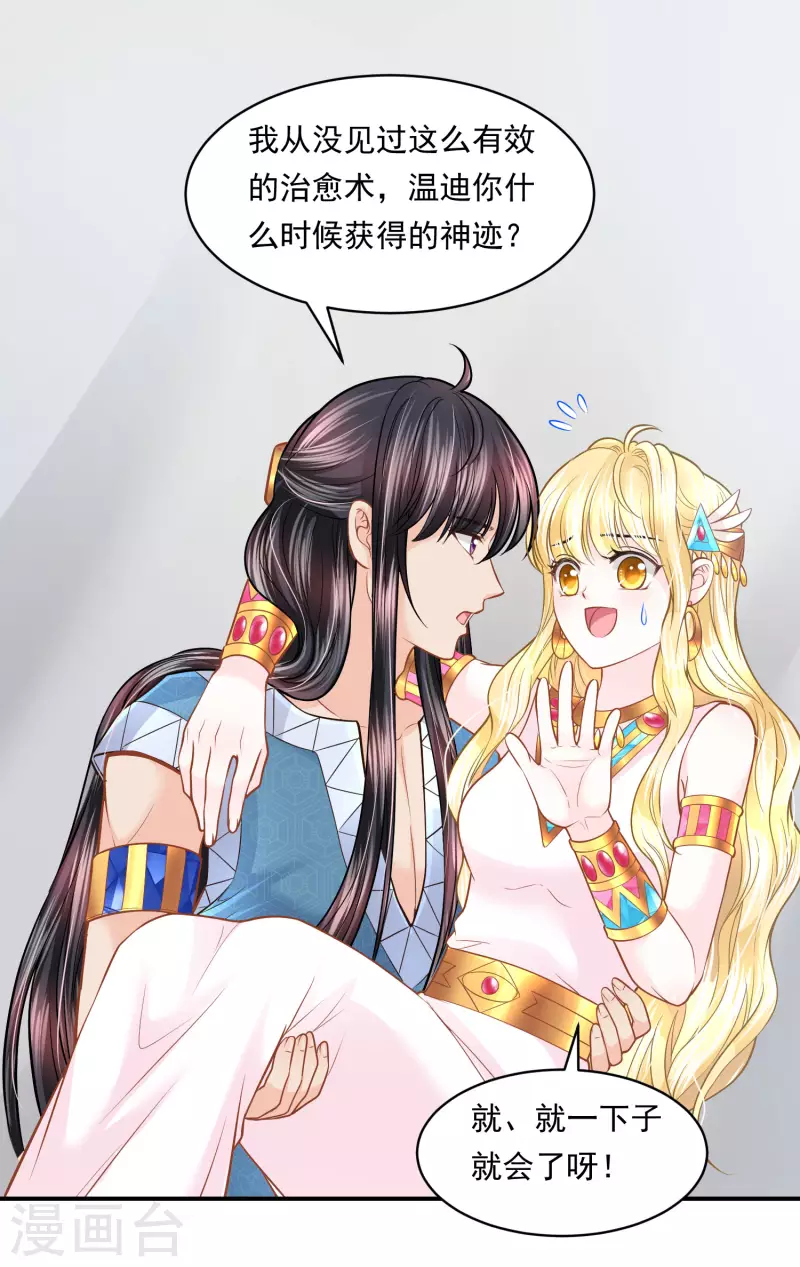 第104话 承受怒火吧5