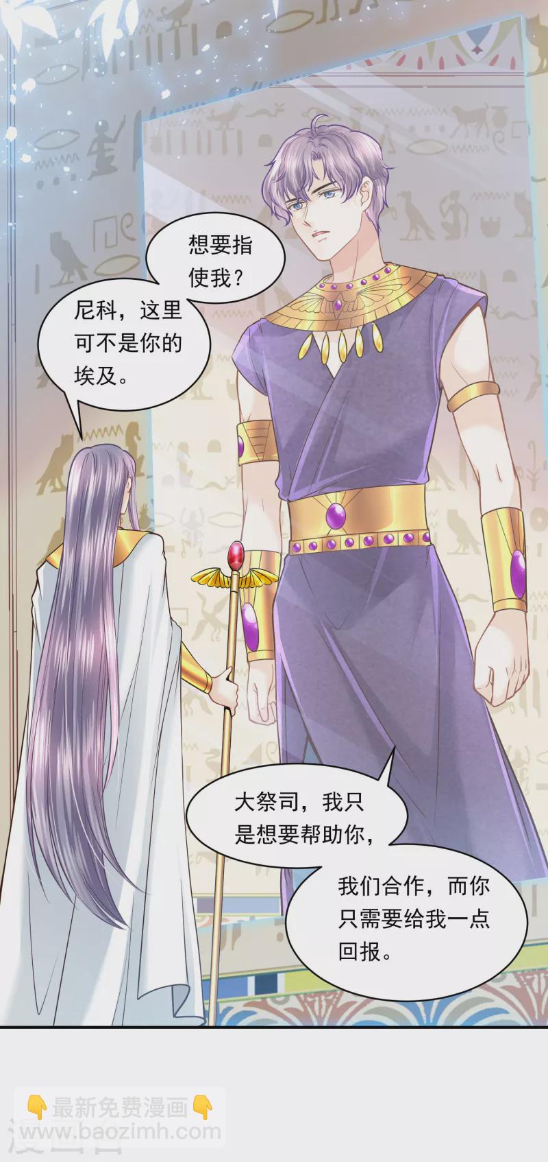 第104话 承受怒火吧8