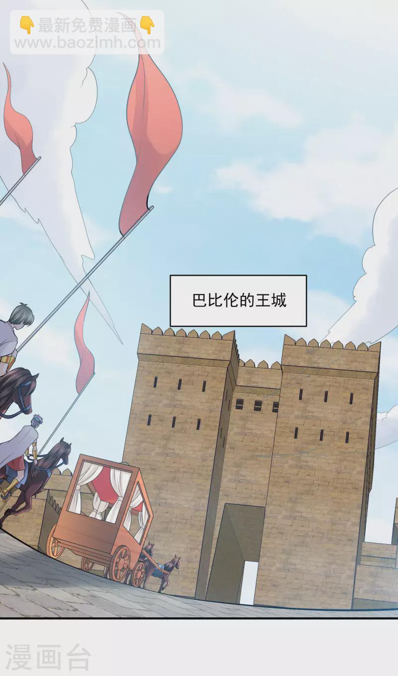 第105话 伪善的叛变者1