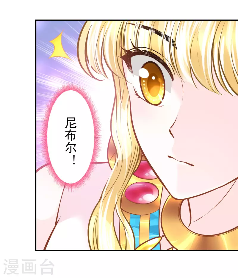 第105话 伪善的叛变者10