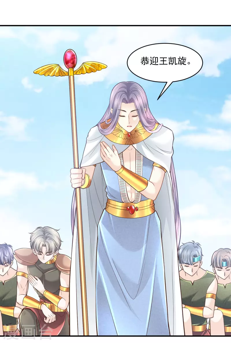 第105话 伪善的叛变者12