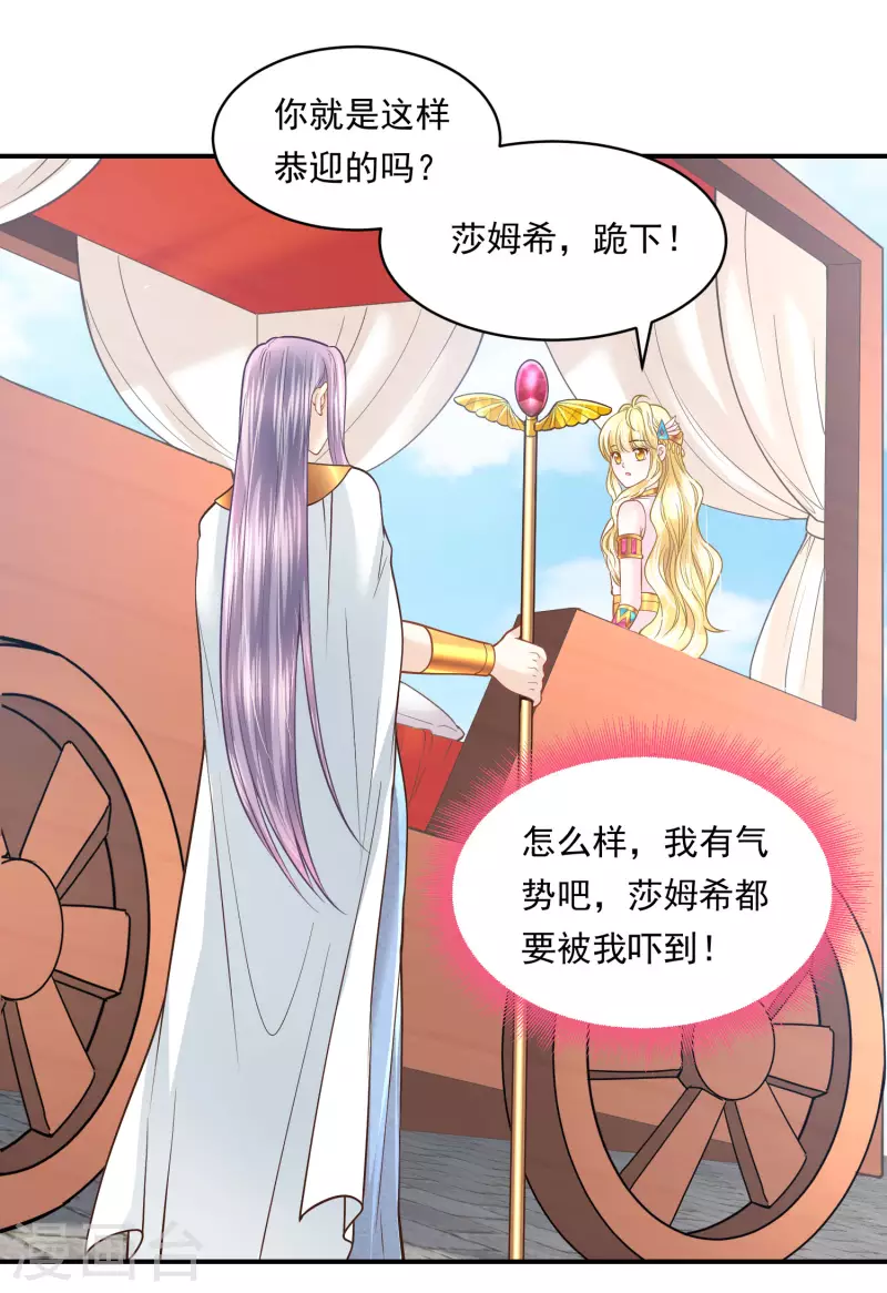 第105话 伪善的叛变者13