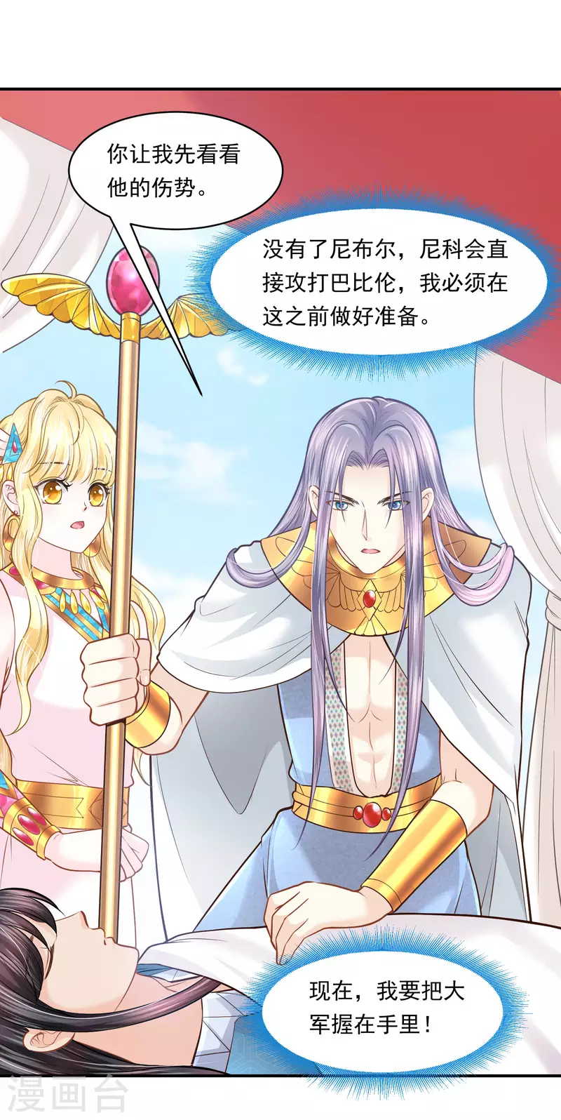 第105话 伪善的叛变者15