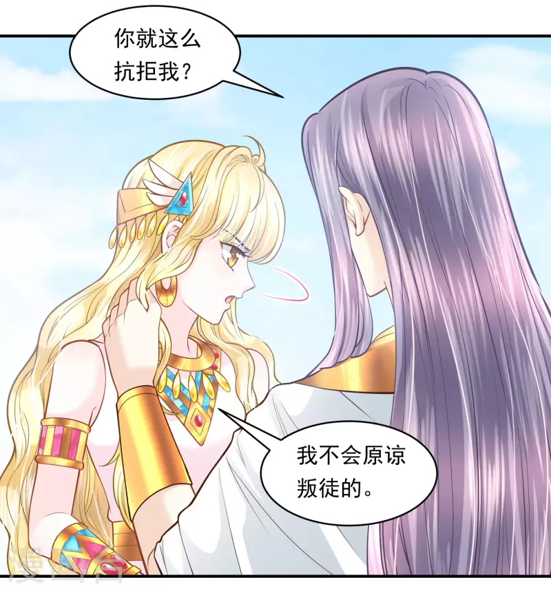 第105话 伪善的叛变者18